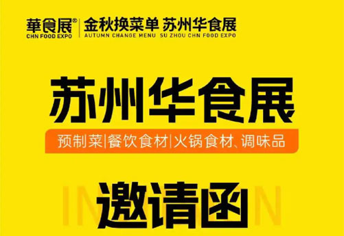 金秋首展，齊聚姑蘇浙江潤(rùn)立智能科技有限公司邀您共赴盛會(huì)2024年8月1日-3日蘇州國(guó)際博覽中心C1-01與您不見(jiàn)不散?